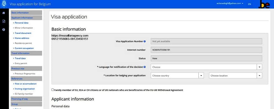 وقت سفارت بلژیک