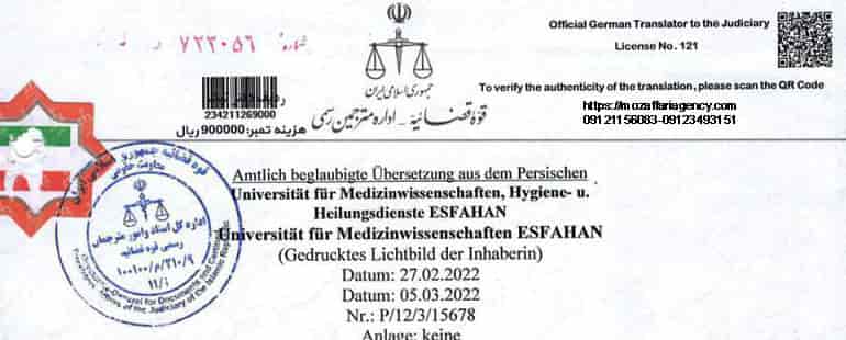 ترجمه مدارک ویزای کانادا