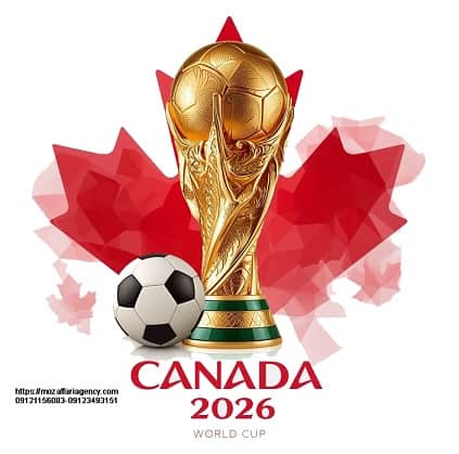 مدارک لازم برای ویزای کانادا