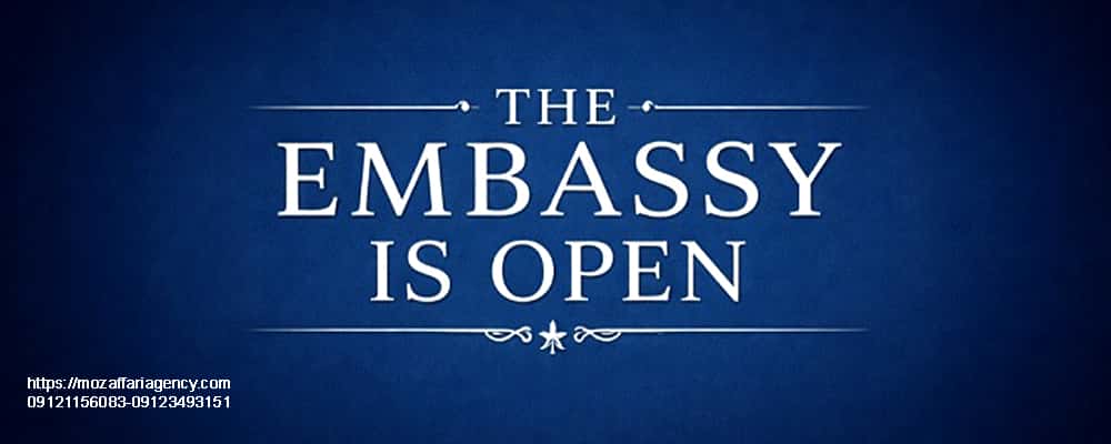 سفارت‌های باز در ایران